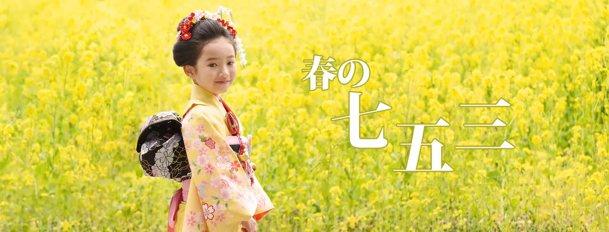 七五三レンタル、着物レンタルあき
