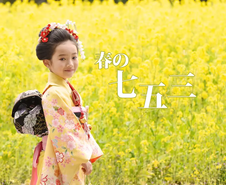 七五三レンタル、着物レンタルあき