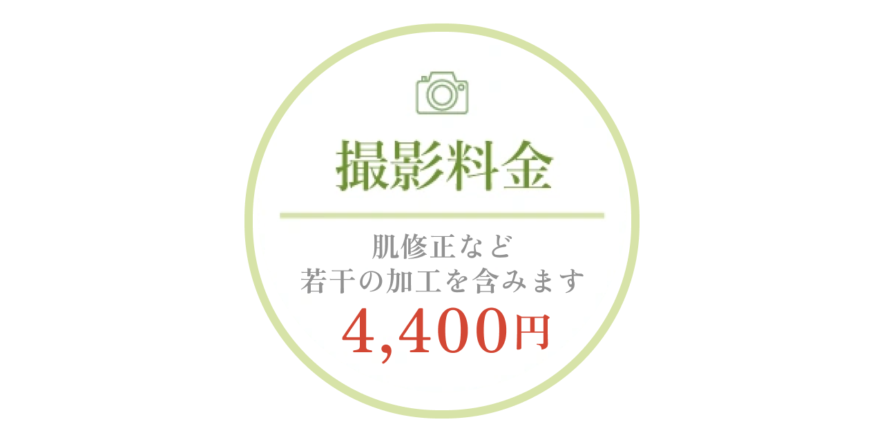 着物レンタル スタジオ撮影料金
